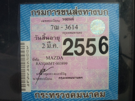 Mazda 1300 กะบะพร้อมหลังคา สภาพดี ทรงสวยมาก พร้อมใช้