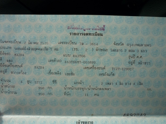 Mazda 1300 กะบะพร้อมหลังคา สภาพดี ทรงสวยมาก พร้อมใช้