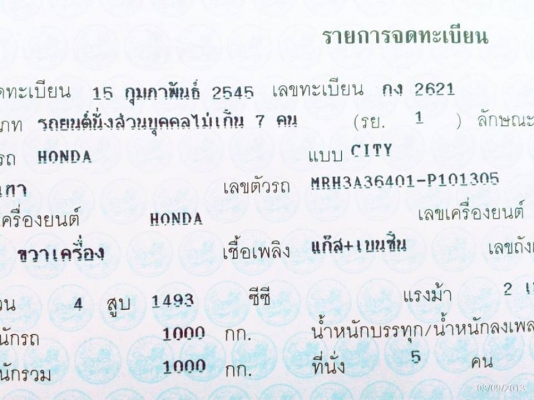 ขายรถบ้าน City Type Z สภาพดี พร้อมใช้งาน ราคากันเอง ขายรถบ้าน City Type Z สภาพดี พร้อมใช้งาน ราคากันเอง