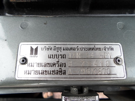 ขาย ISUZU CAB 4 SPACECAB