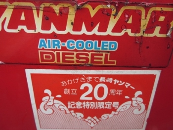 ขาย-เครื่องปั๊มลม MEIJI: NME 235A แบบใช้เครื่องยนต์ yanmar ดีเซล มือสองญี่ปุ่น ขาย-เครื่องปั๊มลม MEIJI: NME 235A แบบใช้เครื่องยนต์ yanmar ดีเซล มือสองญี่ปุ่น