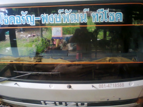 ขายด่วน ISUZU เครื่อง 4HF1 120 แรงม้า Fหน้า Fหลัง คัสซี NPR 66 PY มีสโลว์ ยาง 825  พวงมาลัยพาวเวอร์ รถสภาพพร้อมใช้งาน   รีบจองเลยครับ  0836636803 ราคา 640000