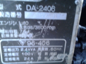 ขาย- เครื่องปั่นไฟ หลายยี่ห้อ มือสองเก่าญี่ปุ่นครับ ราคาตั้งแต่ 2,800 - 16,000 บาท ราคาตามสภาพสินค้าครับ ขาย- เครื่องปั่นไฟ หลายยี่ห้อ มือสองเก่าญี่ปุ่นครับ ราคาตั้งแต่ 2,800 - 16,000 บาท ราคาตามสภาพสินค้าครับ