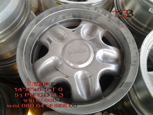 ขายเบอร์ 13 ล้อแม็ก enkei ขอบ 14" กว้าง 6.5" 5 รู 114.3 et0 ขาย 6000 พร้อมส่ง