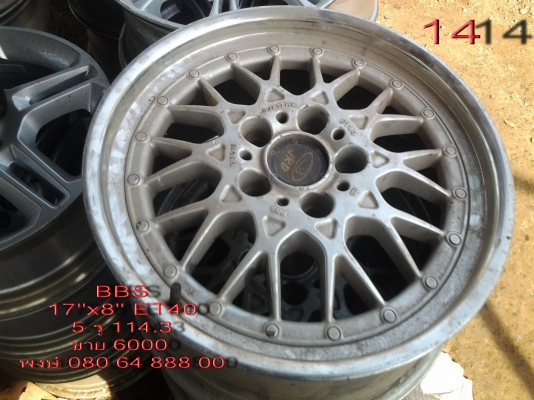ขายเบอร์ 14 ล้อแม็ก bbs ขอบ 17" กว้าง 8" 5 รู 114.3 et40 ขาย 6000 พร้อมส่ง