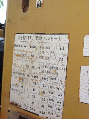 ***ขาย แทรคเตอร์ D31-17p Komatsu ใบมีดสไลด์ 6 ทิศทาง เครื่อง 4 สูบ ตีนเป็ด 60 ซม. สภาพพร้อมใช้งาน