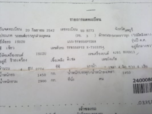 *205000*ขายรถ ISUZU Dragon 2.8 cab ปี 1999 สีหยก