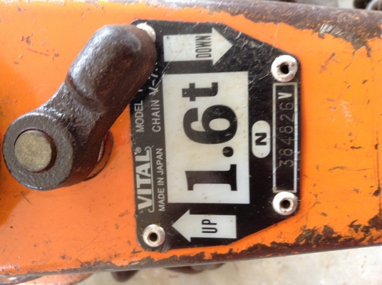 ขายรอกโยก ยี่ห้อ Vital ขนาด 1.6 ตัน