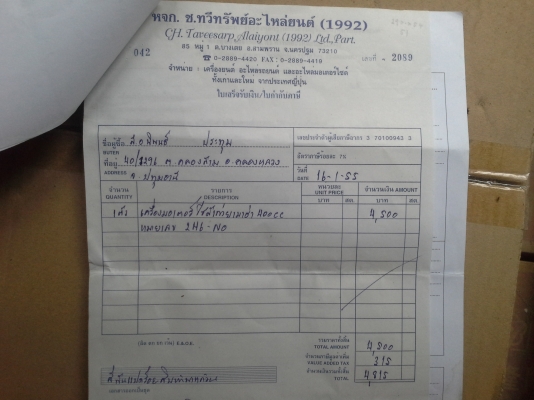 SR 400cc.อินวอยร์ ส.พ.ม.แท้ รถดีเครื่องแน่น ปี93-94ใช้งานปกติ