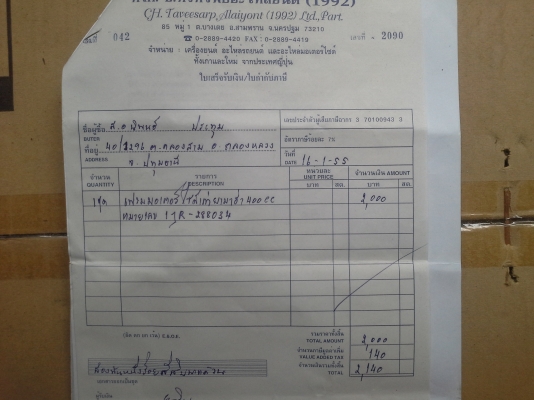 SR 400cc.อินวอยร์ ส.พ.ม.แท้ รถดีเครื่องแน่น ปี93-94ใช้งานปกติ