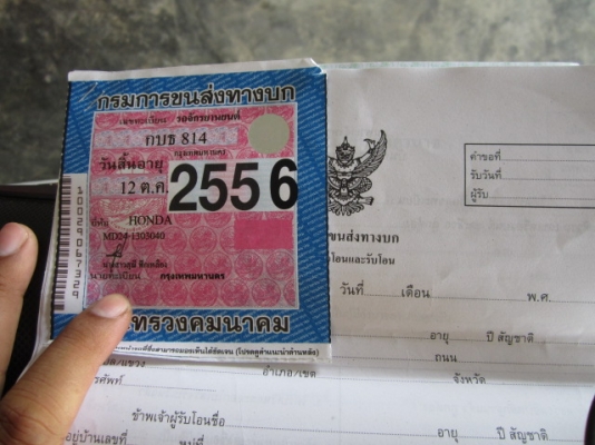 วิบากCRM250..เดิมๆ วิบากCRM250..เดิมๆ