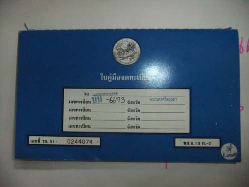 Isuzu ตอนเดียว ปี 93 พร้อมใช้