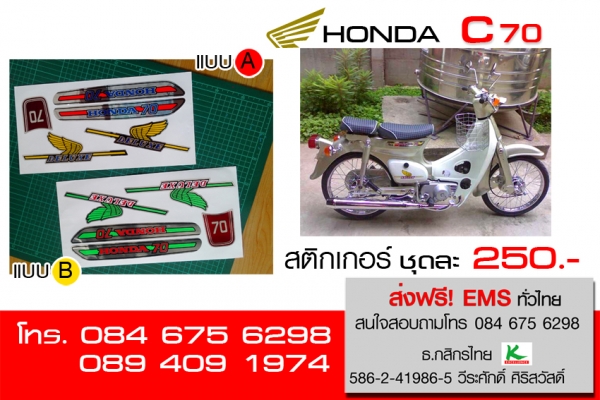 สติกเกอร์คลาสสิก