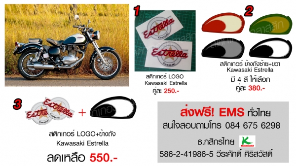 สติกเกอร์คลาสสิก