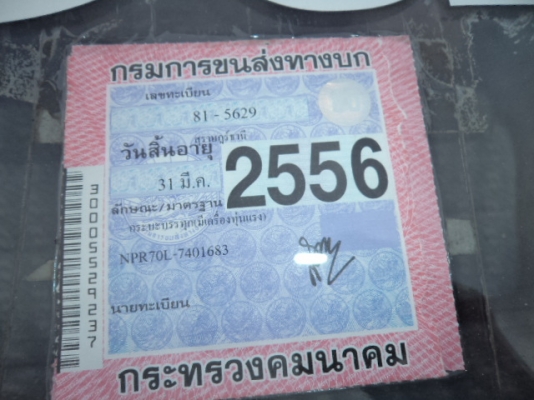 ขายรถ6ล้ออีซูซุNPRพร้อมเครน2.5เครื่อง135แรงเทอโบว์