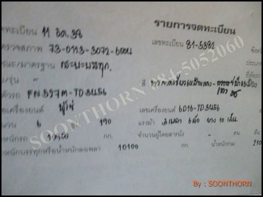 ขายด่วน รถบรรทุก 10 ล้อ ดั้ม MITSUBISHI FUSO 527M-TD3456 195 แรง สภาพเดิมๆมือเดียว ออกห้าง  พร้อมใช้งาน ราคาสุดคุ้ม