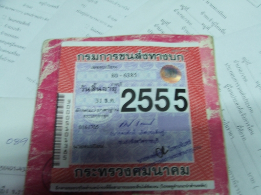 กำลังทำสีปะผุอยุ่