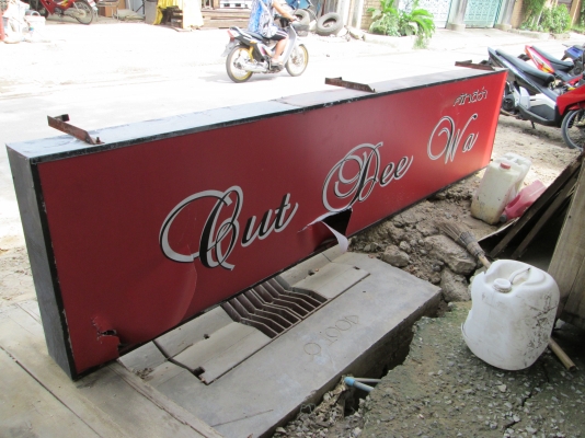 ป้ายไฟ  เหล็กหนาแข็งแรง  ขายราคาชาวบ้าน 2800บาท ถูกสุดๆ