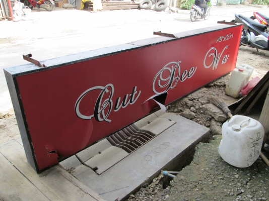 ป้ายไฟ  เหล็กหนาแข็งแรง  ขายราคาชาวบ้าน 2800บาท ถูกสุดๆ