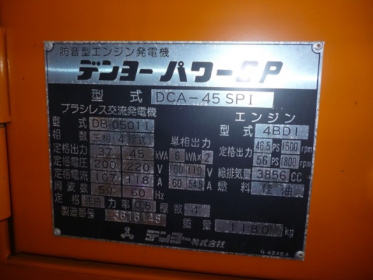 ขายด่วนเครื่องปั่นไฟ ขนาด45 Kva  นำเข้าจากญี่ปุ่น