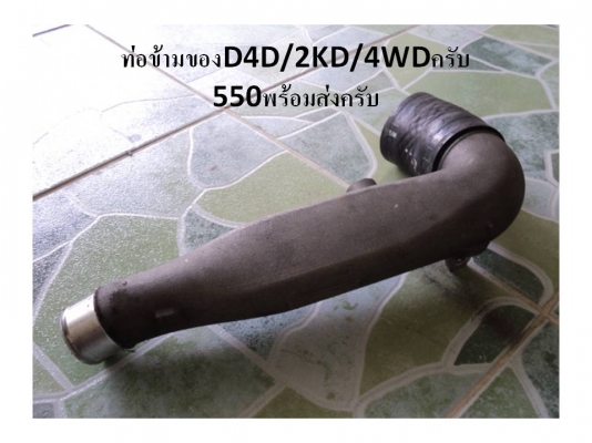 ขายท่อพักกลางหลายๆลูกครับ