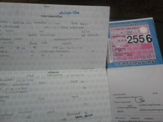 ส่งคุณ สำรวย อินทรพิทักษ์ อ.บางละมุง จ.ชลบุรี ครับ