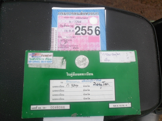 ส่งคุณ สำรวย อินทรพิทักษ์ อ.บางละมุง จ.ชลบุรี ครับ