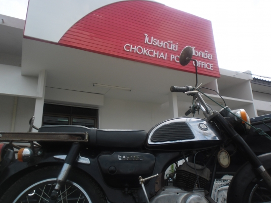 ส่งคุณ สำรวย อินทรพิทักษ์ อ.บางละมุง จ.ชลบุรี ครับ