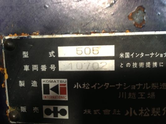 รถตักล้อยาง505