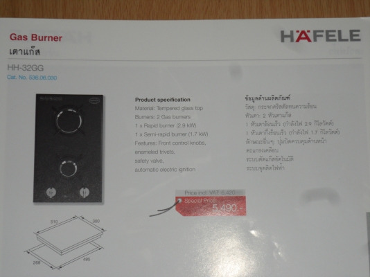 เตาแก๊ส