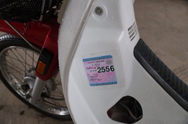 ขาย HONDA ดรีม คุรุสภา เดิมสวย เครื่องดีมาก สตาทร์มีอ  ทะเบียนพร้อมโอน