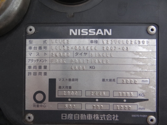 รถยกขนาด 3 ตัน ยี่ห้อ nissan เกียร์ออโต้ งายาว เสา 3 ม. นำเข้า