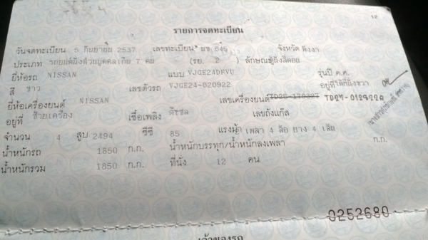 ขายต่อคับ พี่ที่จองไว้ติดต่อไม่ใด้คับ เลยวันนัดแล้วเลยลงขายต่อคับ มาก่อนใด้ก่อนคับ ขายต่อคับ พี่ที่จองไว้ติดต่อไม่ใด้คับ เลยวันนัดแล้วเลยลงขายต่อคับ มาก่อนใด้ก่อนคับ