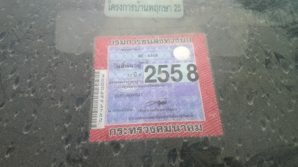 รถ6ล้อโม่ปูนTOYOTA DYNA BU91 115แรง รถสภาพสวย โม่สวยมาก2.5คิว..ชายแค่..550000บ..