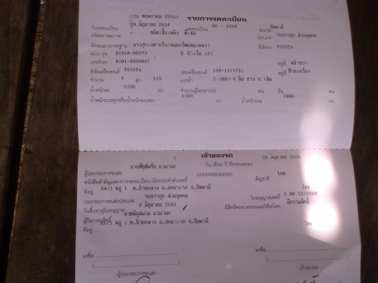 รถ6ล้อโม่ปูนTOYOTA DYNA BU91 115แรง รถสภาพสวย โม่สวยมาก2.5คิว..ชายแค่..550000บ..