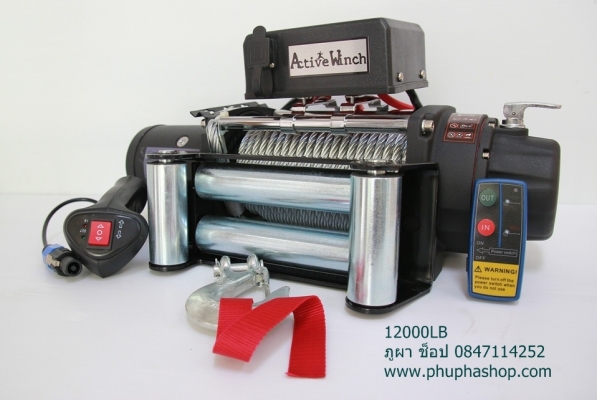 Active winch วินซ์คุณภาพคุ้มราคา