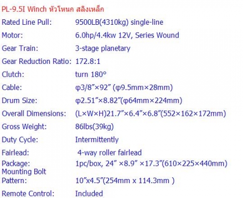 Active winch วินซ์คุณภาพคุ้มราคา