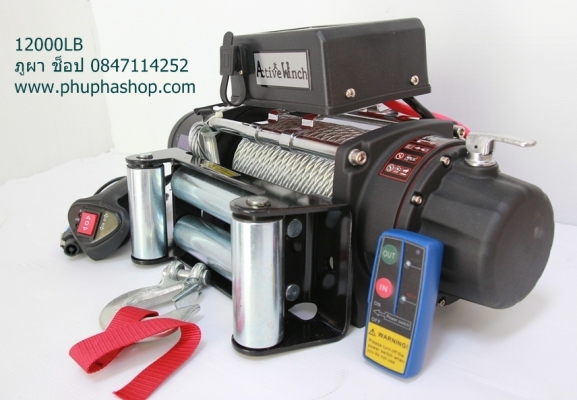 Active winch วินซ์คุณภาพคุ้มราคา