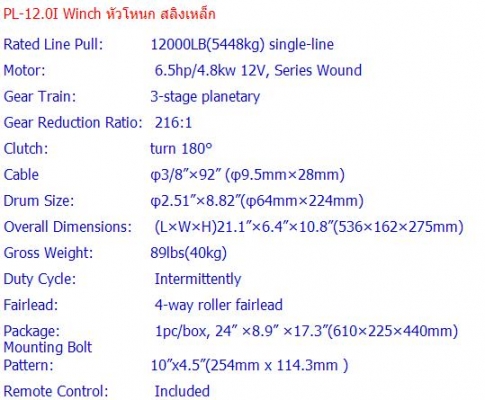 Active winch วินซ์คุณภาพคุ้มราคา
