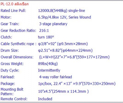 Active winch วินซ์คุณภาพคุ้มราคา