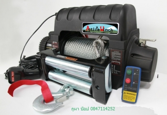 Active winch วินซ์คุณภาพคุ้มราคา