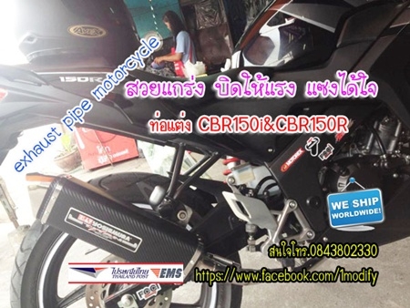 ท่อแต่งcbr150i (ปิดการขาย ขายแล้วจ๊ะ)