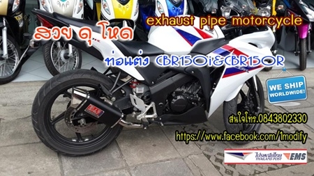 ท่อแต่งcbr150i (ปิดการขาย ขายแล้วจ๊ะ)