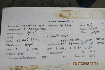 มีเล่มทะเบียนรถบรรทุกหกล้อ มิซูบิชิแคนเตอร์รถปี39 แถมครัชซี 7 นิ้ว ให้อีก 1 เส้นฟรีสวยๆ
