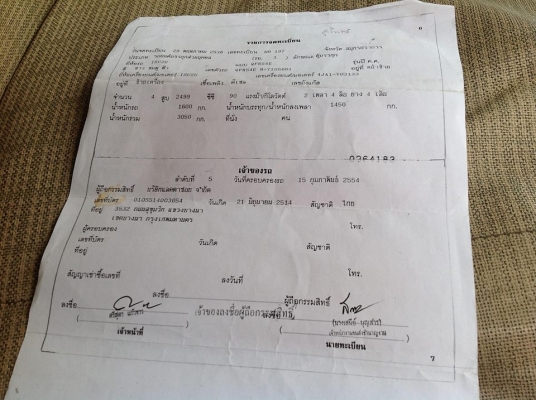 ขาย รถตู้ บัดดี้ ปี 1995 เครื่องดี แอร์เย็น