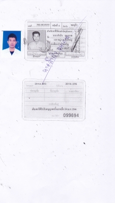 ขโมยสินค้า