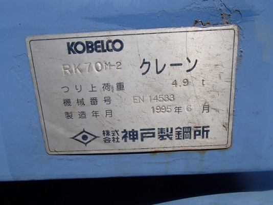 รถเครน KOBELCO_RK70M-2_#EN14533_1995YR