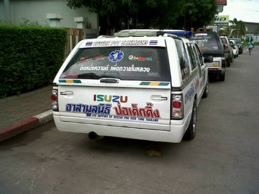 ขายรถกู้ภัย