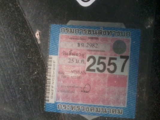 ขายราคาถูกๆ nissan cefiro เดิมๆเครื่องเสียงบึ่มไม่เคยติดแก๊ส ทะเบียนโอน ขายราคาถูกๆ nissan cefiro เดิมๆเครื่องเสียงบึ่มไม่เคยติดแก๊ส ทะเบียนโอน