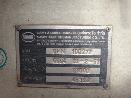 ขายดาวน์ หางคอกยาว 12.50 เมตร กระบะสามมิตร ปี 51 พร้อมใช้งาน ขายดาวน์ หางคอกยาว 12.50 เมตร กระบะสามมิตร ปี 51 พร้อมใช้งาน